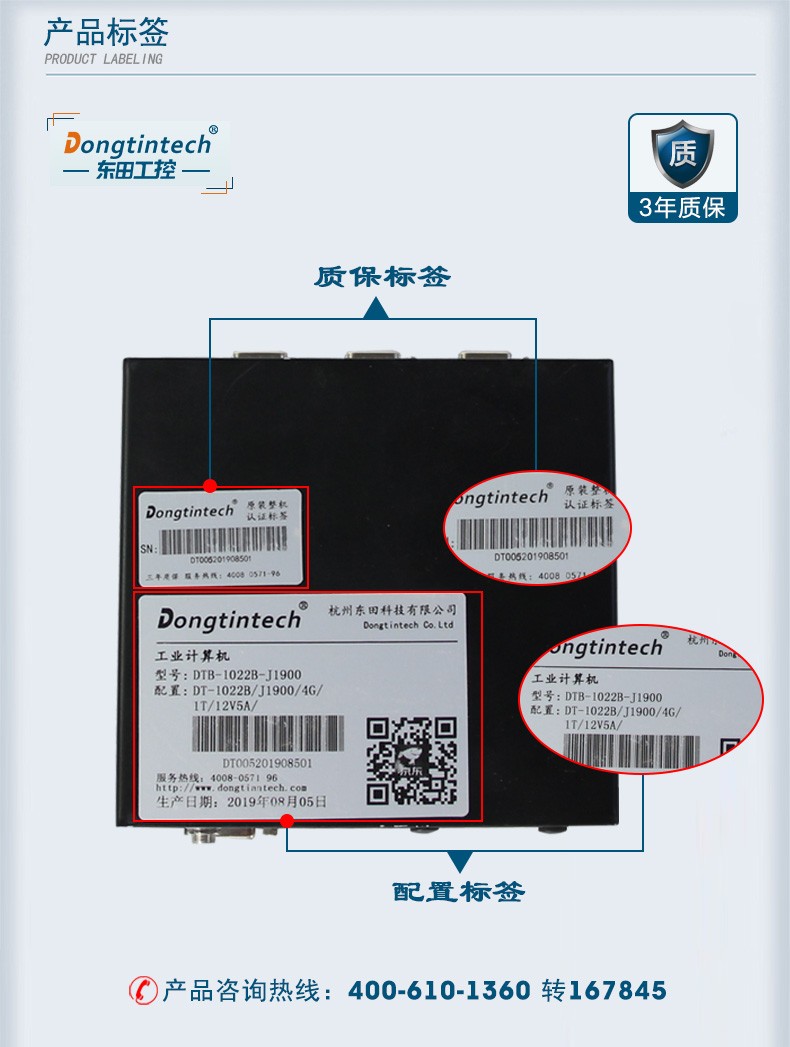 無風(fēng)扇迷你工控機(jī),J900處理器主機(jī),DTB-1022B-J1900.jpg