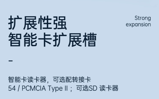 多功能擴展.png