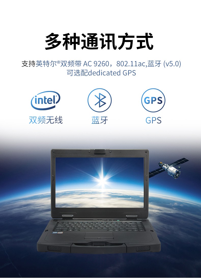 酷睿6代14英寸半加固三防筆記本,工業級計算機電腦,DT-S1406G.jpg