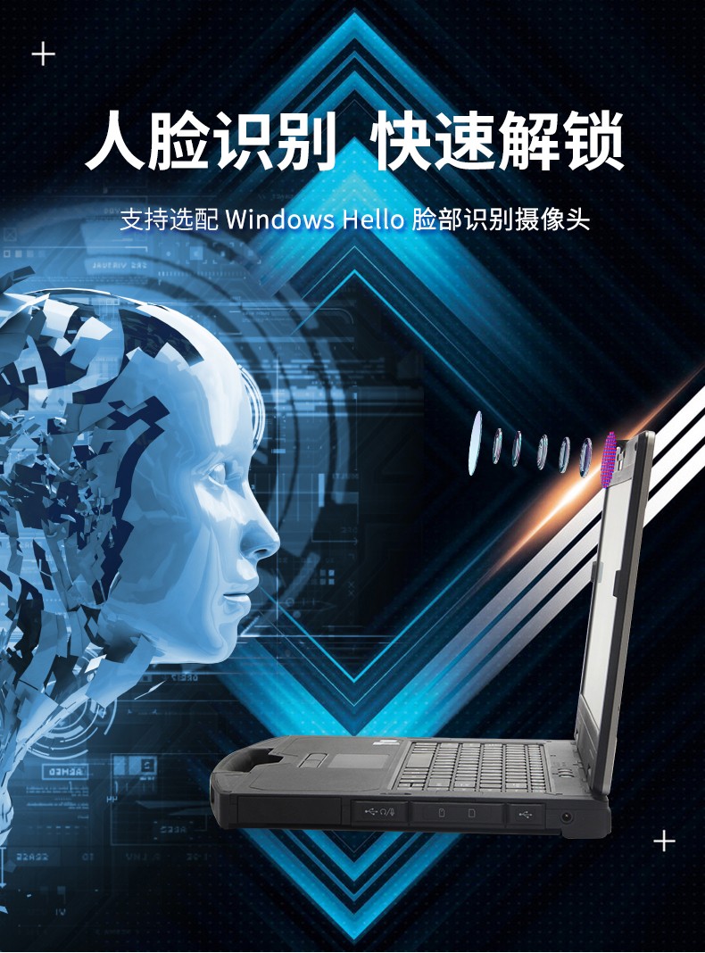 酷睿6代14英寸半加固三防筆記本,工業級計算機電腦,DT-S1406G.jpg