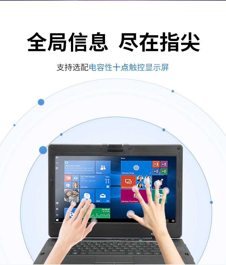 酷睿6代14英寸半加固三防筆記本,工業級計算機電腦,DT-S1406G.jpg