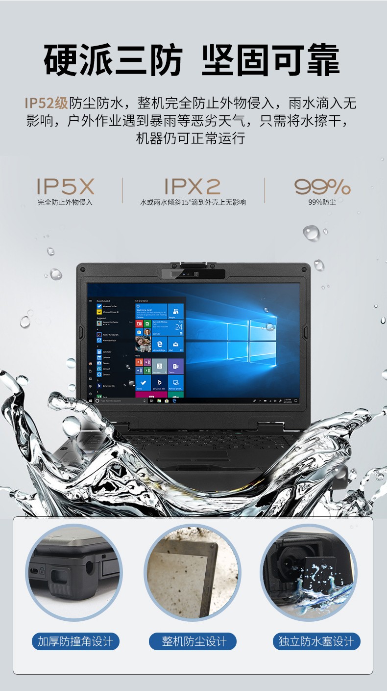 酷睿6代14英寸半加固三防筆記本,工業級計算機電腦,DT-S1406G.jpg