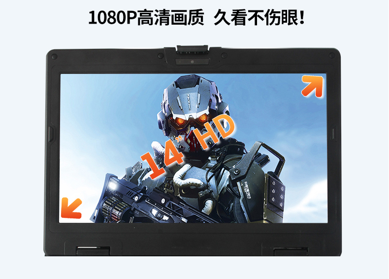 酷睿6代14英寸半加固三防筆記本,工業級計算機電腦,DT-S1406G.jpg