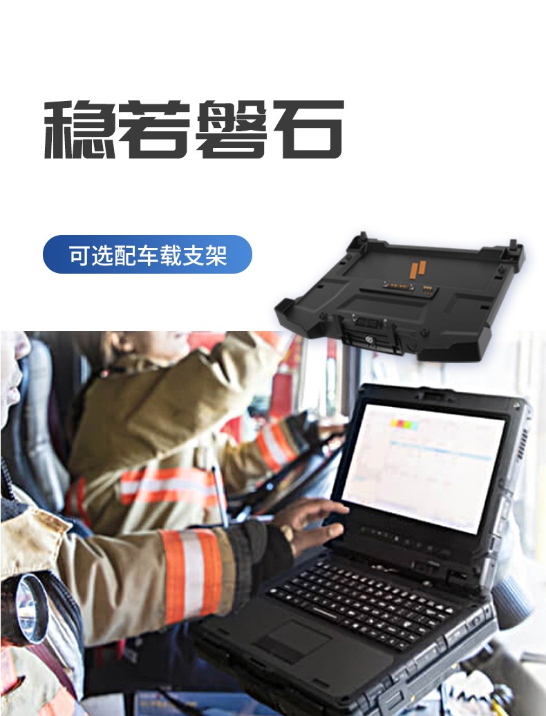 酷睿6代14英寸半加固三防筆記本,工業級計算機電腦,DT-S1406G.jpg