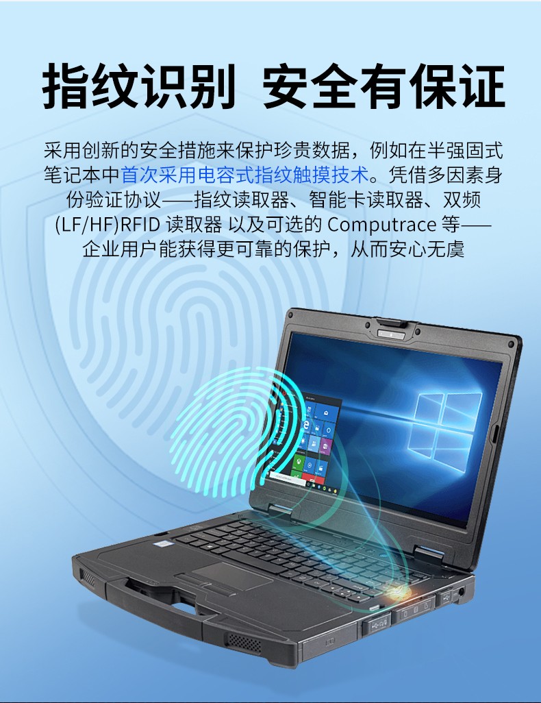 酷睿6代14英寸半加固三防筆記本,工業級計算機電腦,DT-S1406G.jpg