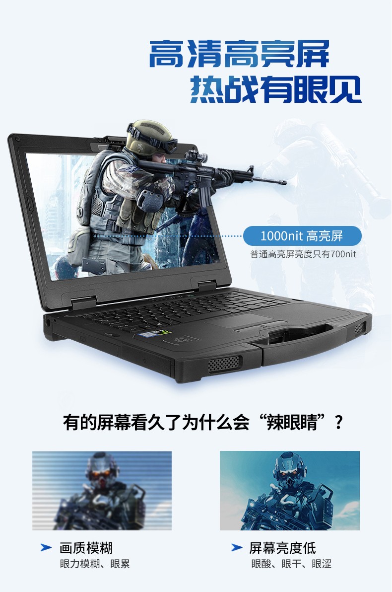 酷睿6代14英寸半加固三防筆記本,工業級計算機電腦,DT-S1406G.jpg