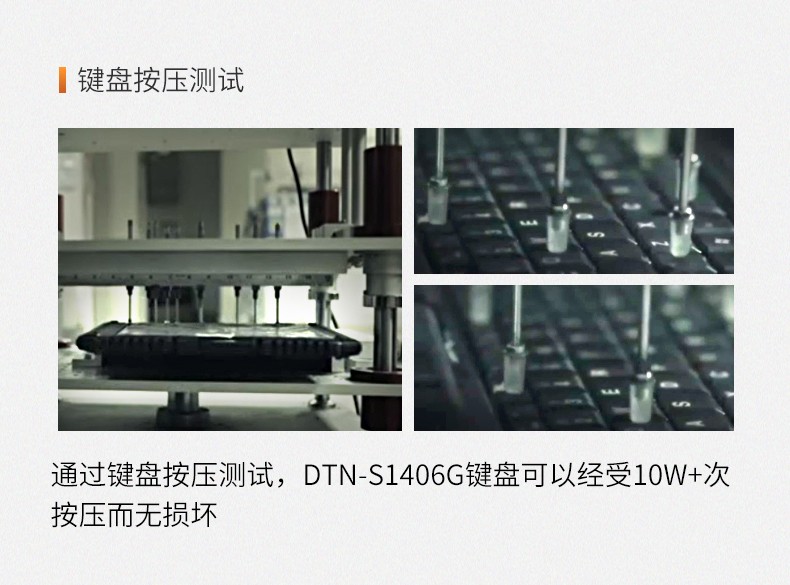 酷睿6代14英寸半加固三防筆記本,工業級計算機電腦,DT-S1406G.jpg