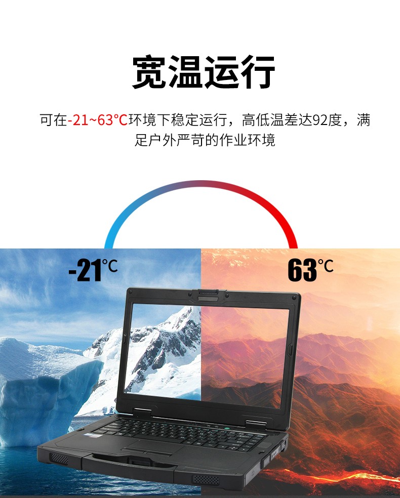 酷睿6代14英寸半加固三防筆記本,工業級計算機電腦,DT-S1406G.jpg