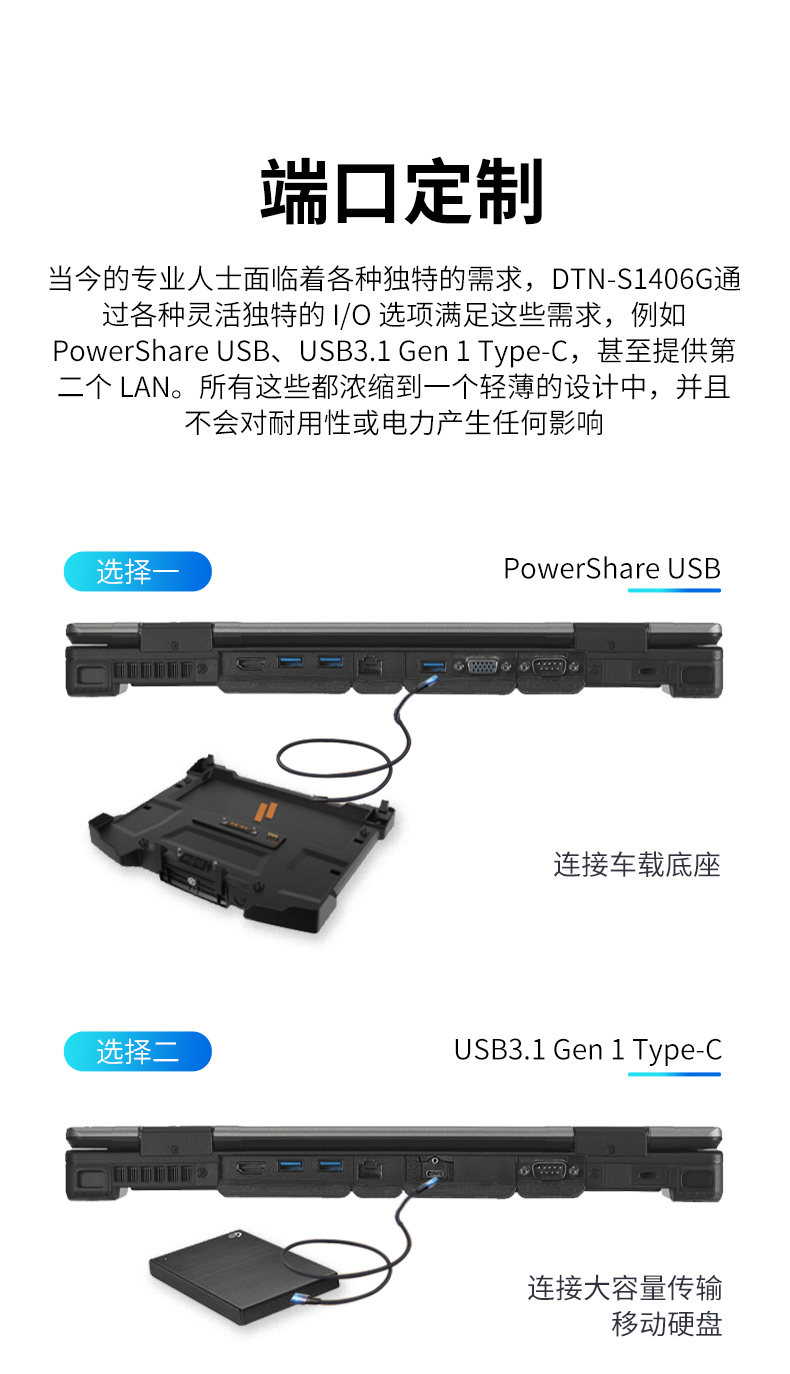 酷睿6代14英寸半加固三防筆記本,工業級計算機電腦,DT-S1406G.jpg