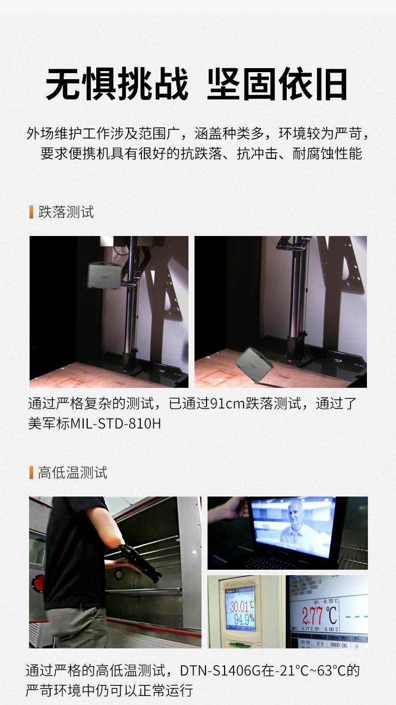 酷睿6代14英寸半加固三防筆記本,工業級計算機電腦,DT-S1406G.jpg