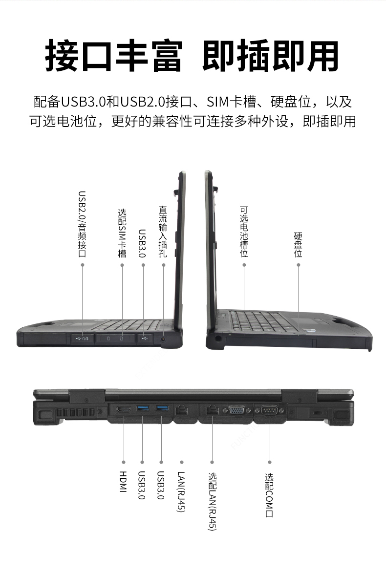 酷睿6代14英寸半加固三防筆記本,工業級計算機電腦,DT-S1406G.jpg