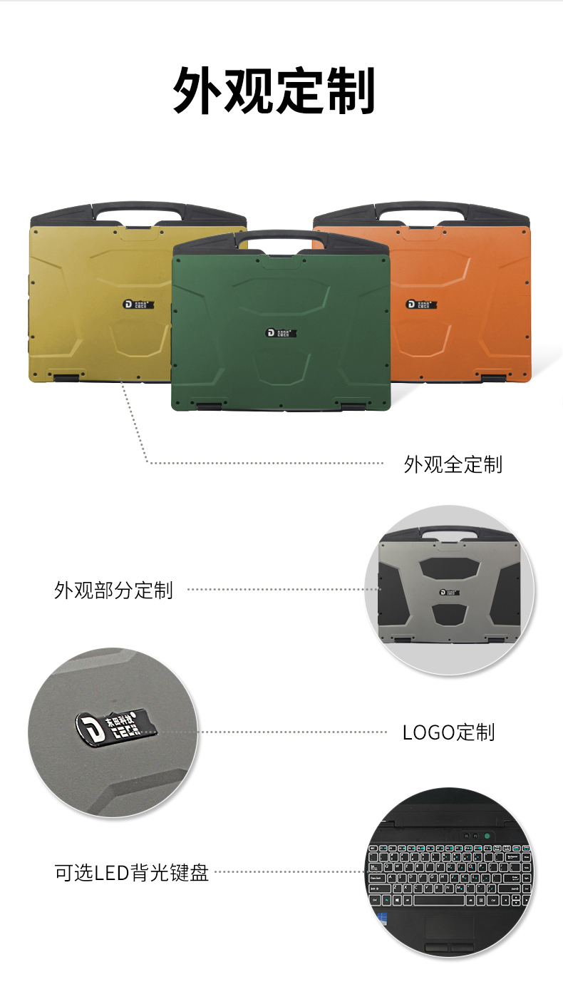 酷睿6代14英寸半加固三防筆記本,工業級計算機電腦,DT-S1406G.jpg