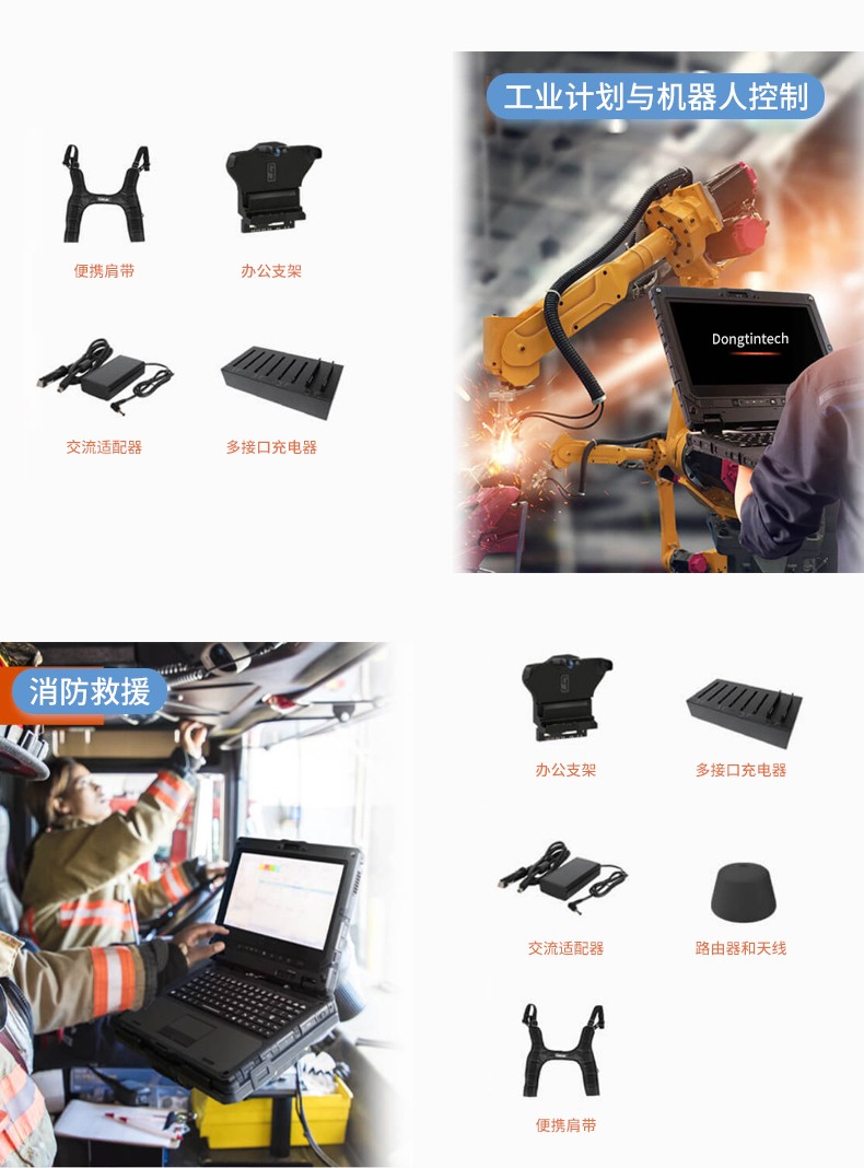 酷睿6代14英寸半加固三防筆記本,工業級計算機電腦,DT-S1406G.jpg