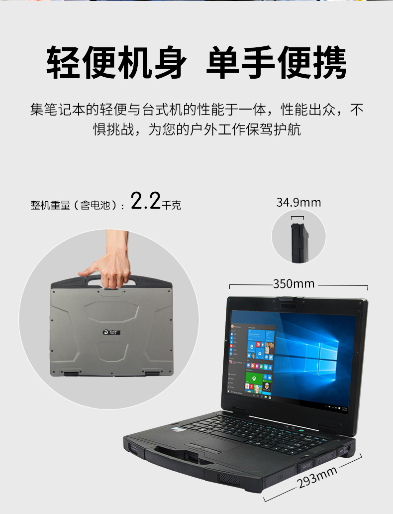 酷睿6代14英寸半加固三防筆記本,工業級計算機電腦,DT-S1406G.jpg