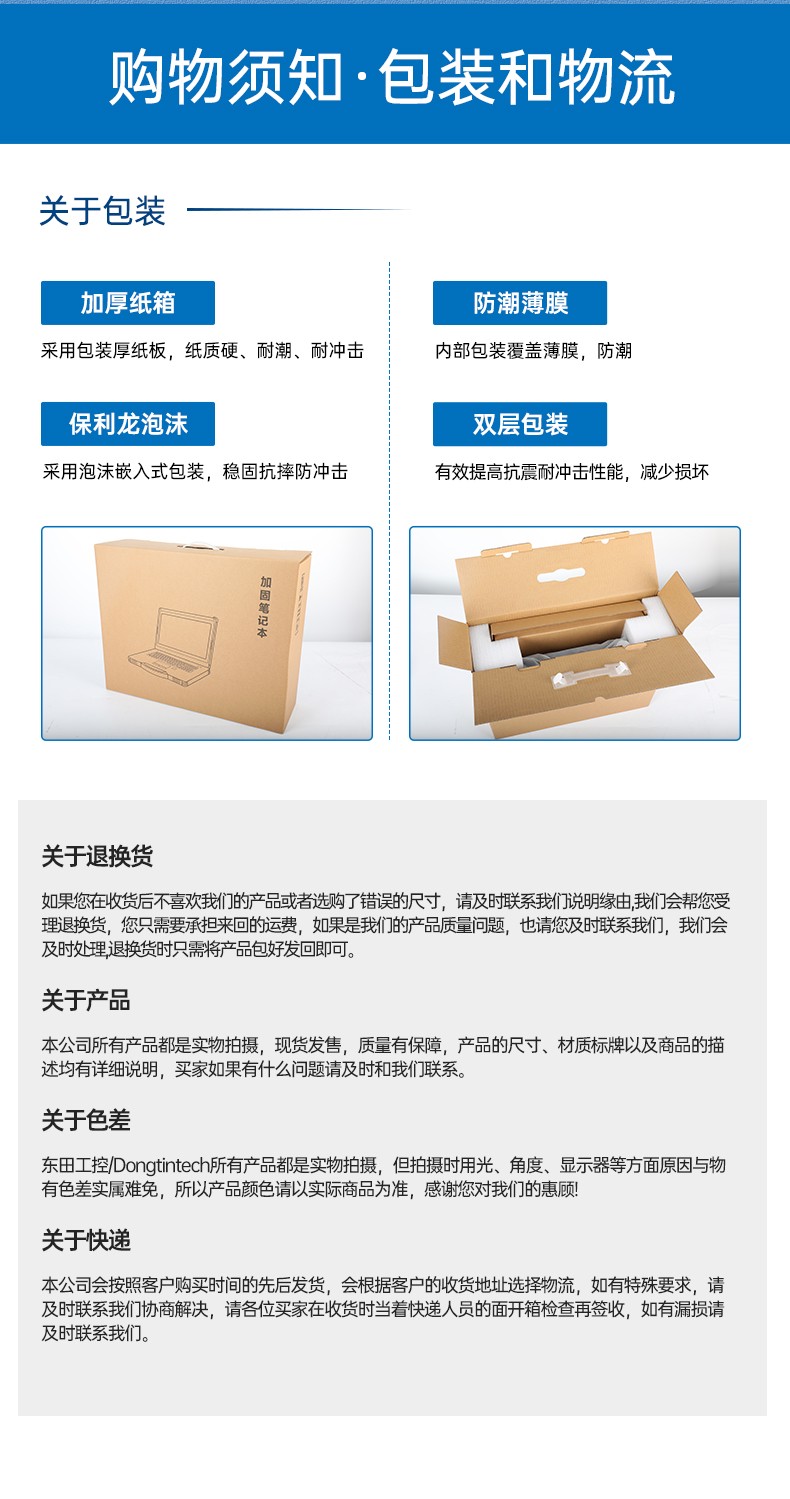 10.1/12英寸三防平板電腦,IP65防護工業車載平板,DTZ-I1012E.jpg