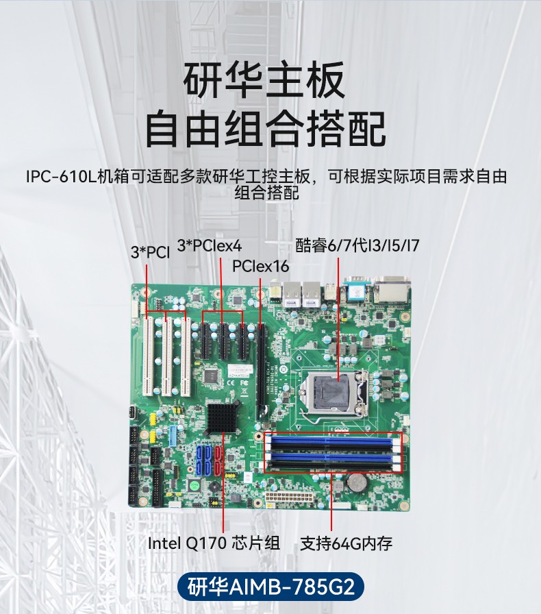 研華機(jī)箱4U工控機(jī),智能制造工業(yè)自動化電腦,IPC-610L-708G2.jpg