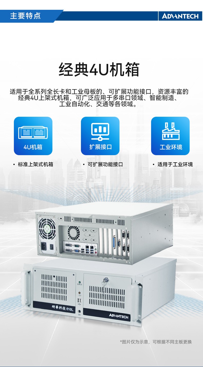 研華機(jī)箱4U工控機(jī),智能制造工業(yè)自動化電腦,IPC-610L-708G2.jpg