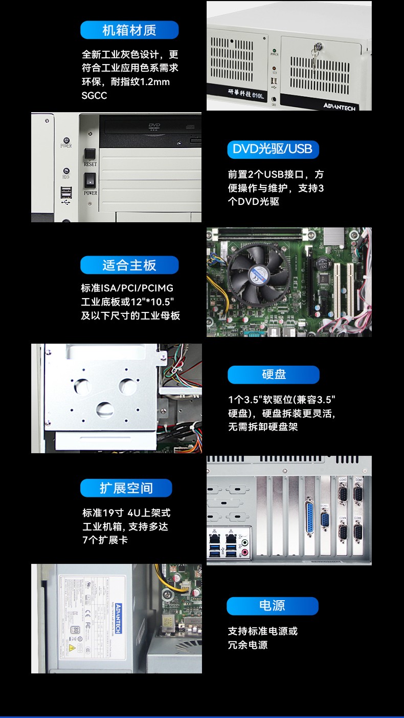 研華機(jī)箱4U工控機(jī),智能制造工業(yè)自動化電腦,IPC-610L-708G2.jpg