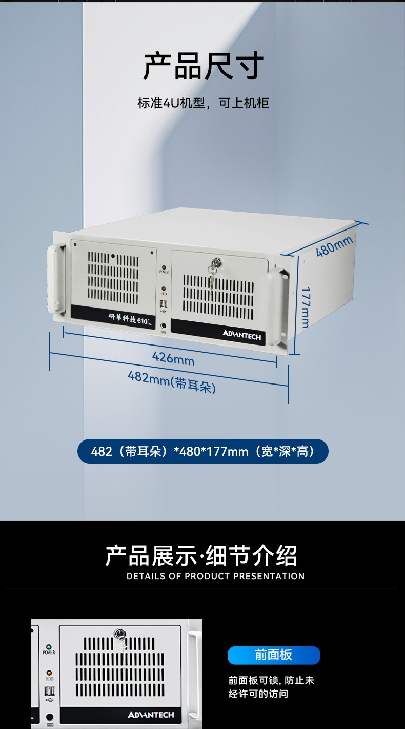 研華機(jī)箱4U工控機(jī),智能制造工業(yè)自動化電腦,IPC-610L-708G2.jpg
