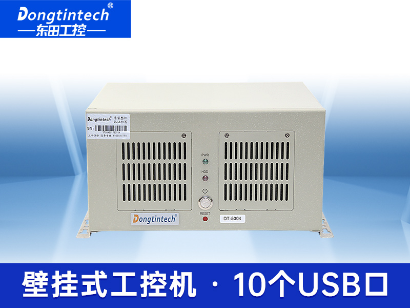 東田酷睿4代壁掛式 工控機雙網(wǎng)口壁掛工控機 DT-5304-GH81MC