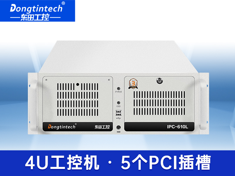 東田酷睿3代4U工控機 可擴展上架式工控機 DT-610L-JH61MAI