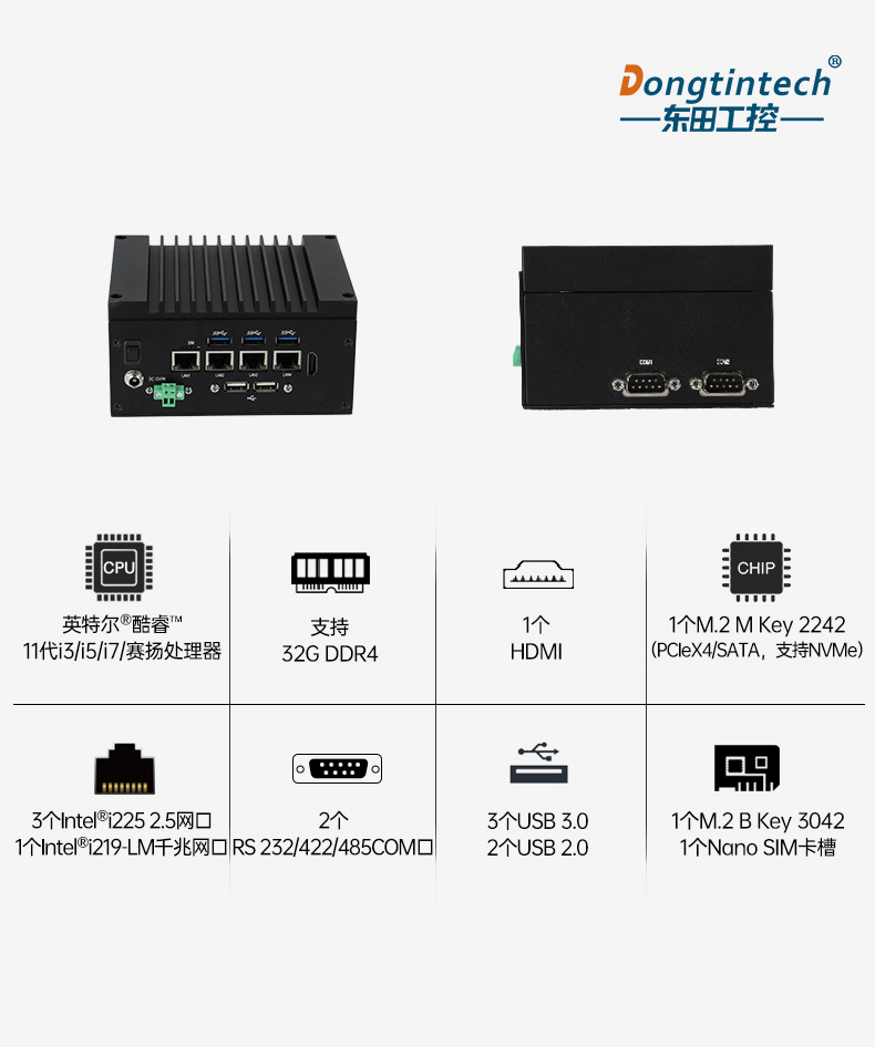 嵌入式無風扇工控機,4高速網口工控主機,DTB-3670-1185.jpg
