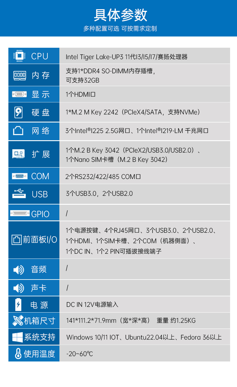 嵌入式無風扇工控機,4高速網口工控主機,DTB-3670-1185.jpg
