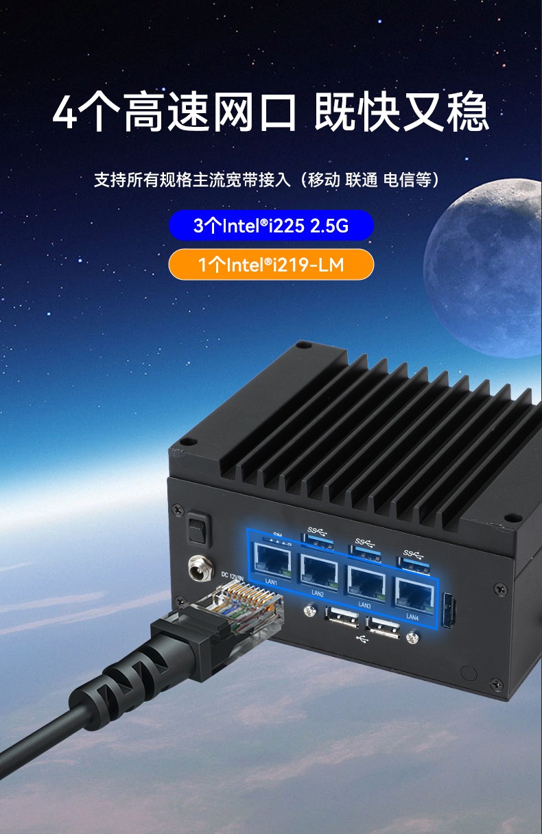 嵌入式無風扇工控機,4高速網口工控主機,DTB-3670-1185.jpg