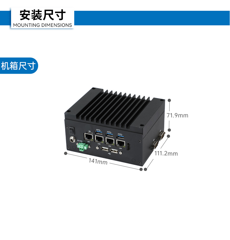 嵌入式無風扇工控機,4高速網口工控主機,DTB-3670-1185.jpg