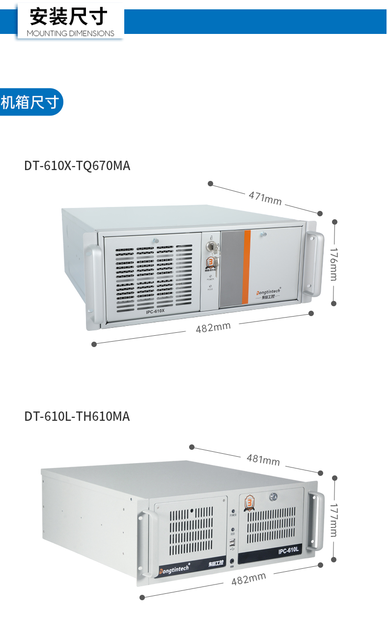 東田4U上架式工控機,數據采集工業電腦,DT-610X-TQ670MA.jpg