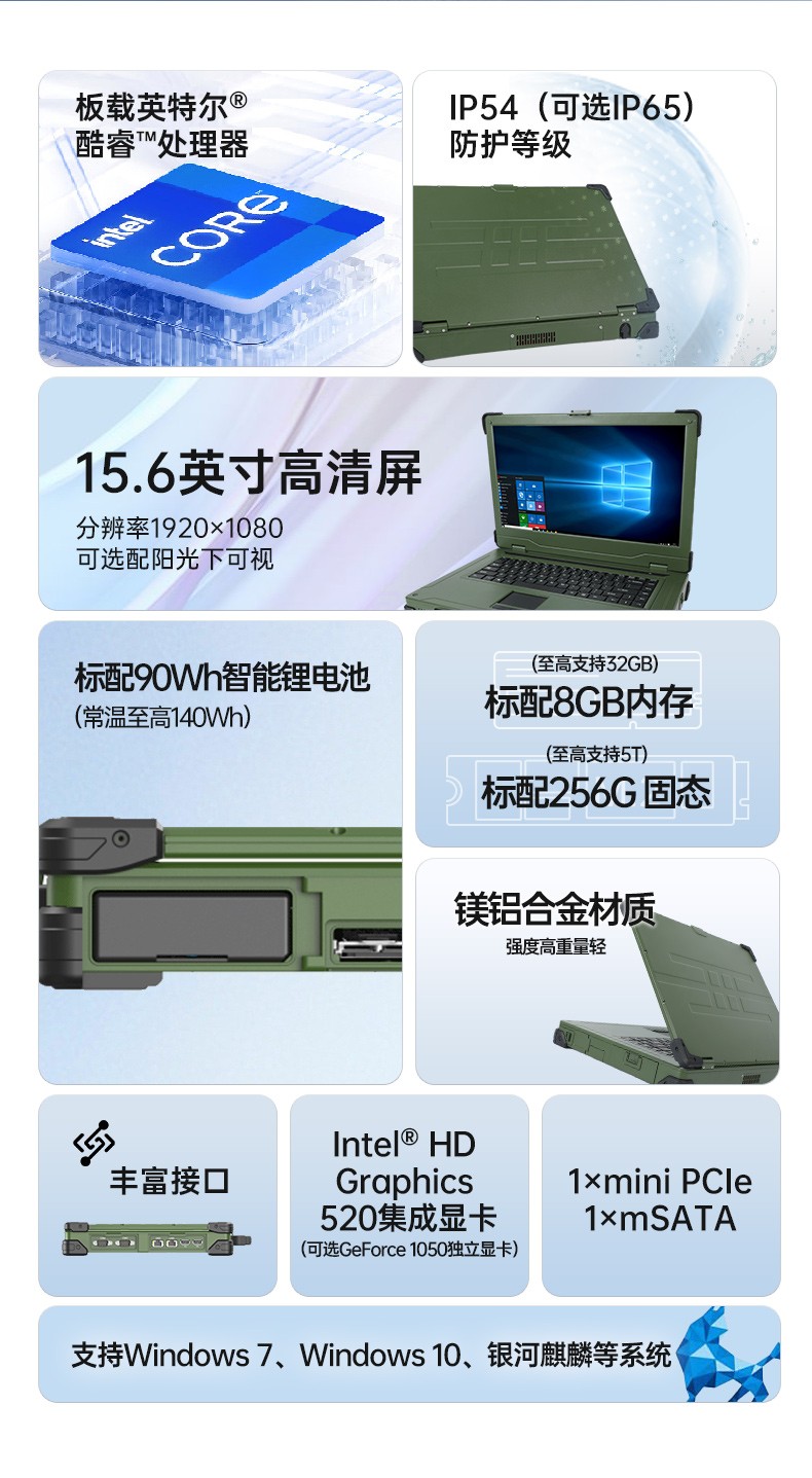 東田加固筆記本,工業筆記本電腦推薦,DTN-S1511TG.jpg