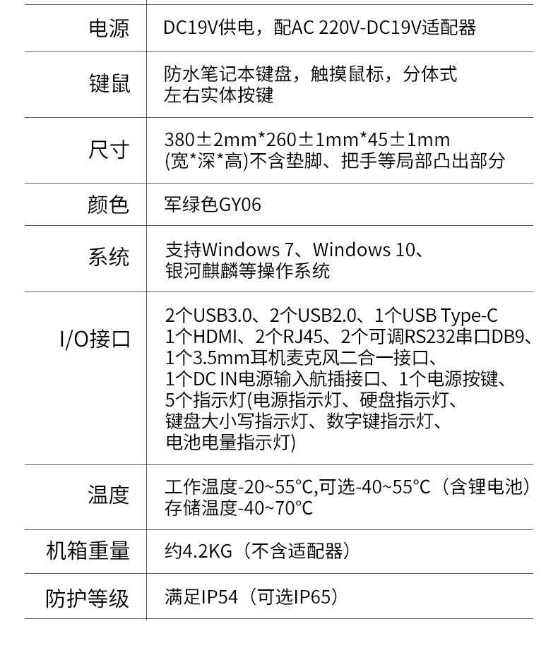 東田加固筆記本,工業筆記本電腦推薦,DTN-S1511TG.jpg