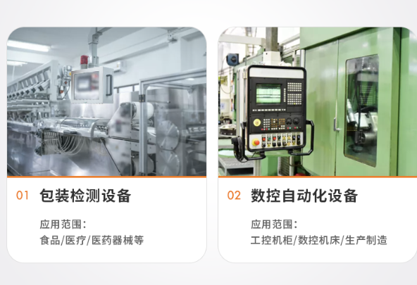 廣泛的行業應用.png