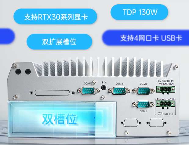 嵌入式工控機特點.png