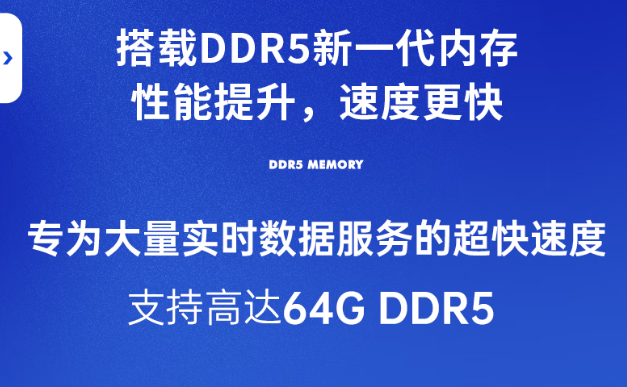 內存方面.png
