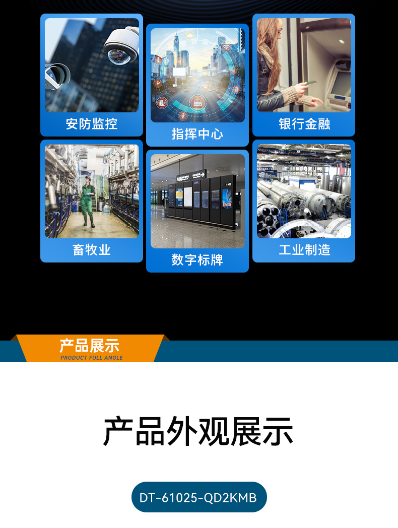 國產(chǎn)化工控機(jī),銀河系統(tǒng)工控主機(jī),DT-610L-QD2KMB.jpg