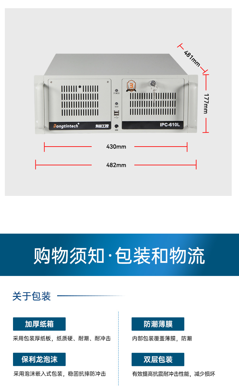 國產(chǎn)化工控機(jī),銀河系統(tǒng)工控主機(jī),DT-610L-QD2KMB.jpg