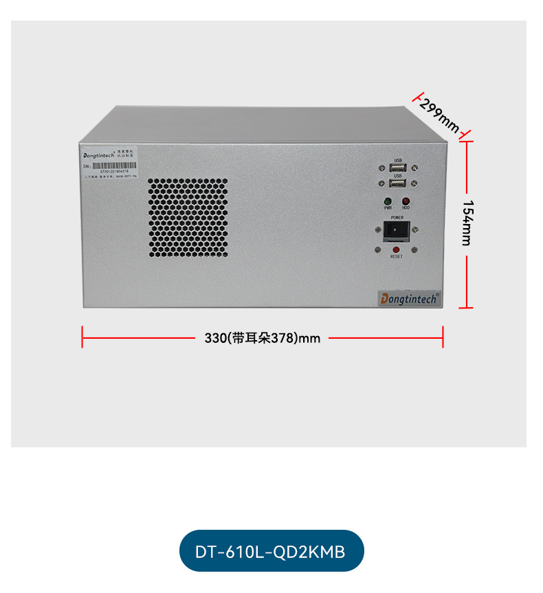 國產(chǎn)化工控機(jī),銀河系統(tǒng)工控主機(jī),DT-610L-QD2KMB.jpg