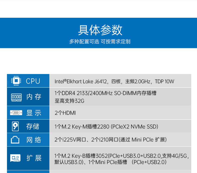 嵌入式計算機,無風扇小型工控機,DTB-3501-J6412.png