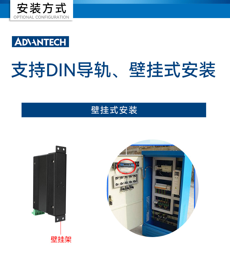 研華寬溫網口交換機,支持DIN導軌壁掛式安裝,EKI-2528-BE.jpg