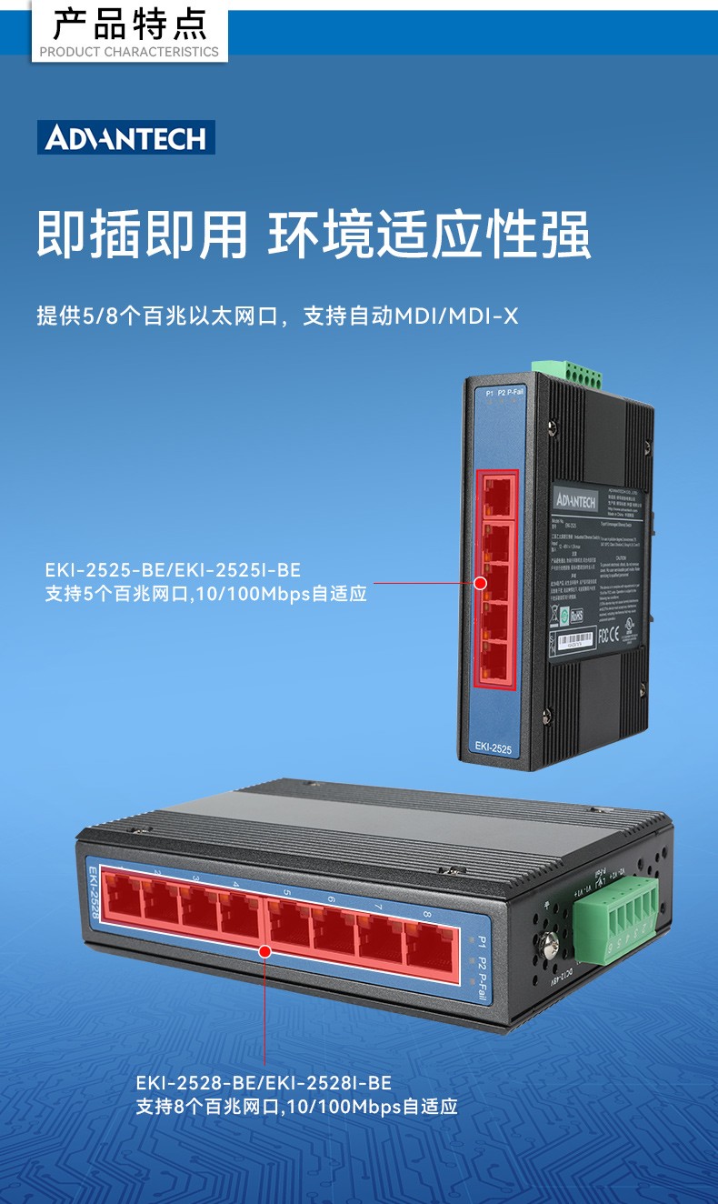 研華寬溫網口交換機,支持DIN導軌壁掛式安裝,EKI-2528-BE.jpg