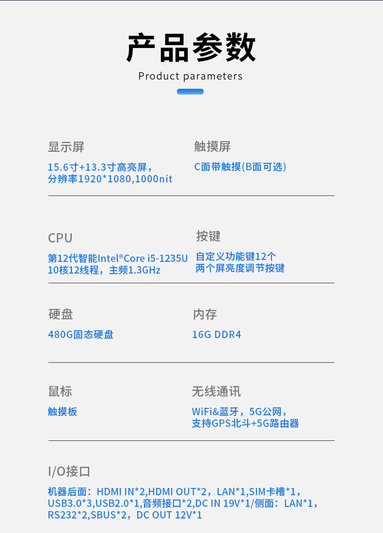 15.6寸工業便攜機,加固計算機,DTG-S1425CU-1235U.jpg