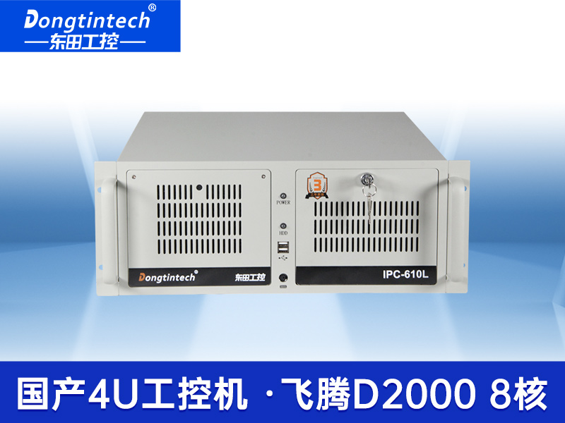 國產(chǎn)化工控機(jī)|銀河系統(tǒng)工控主機(jī)|DT-610L-QD2KMB