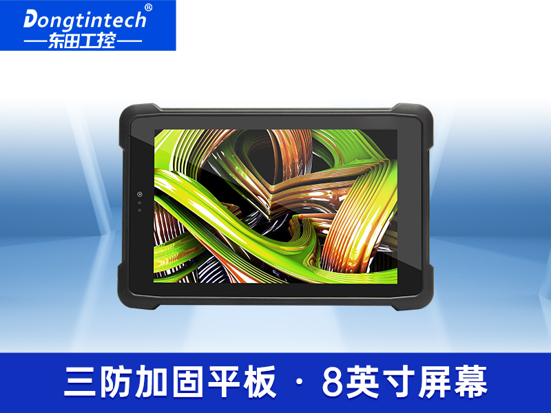 加固三防筆記本 8英寸IP65超長待機手持工業平板電腦 DTZ-Q0889E 