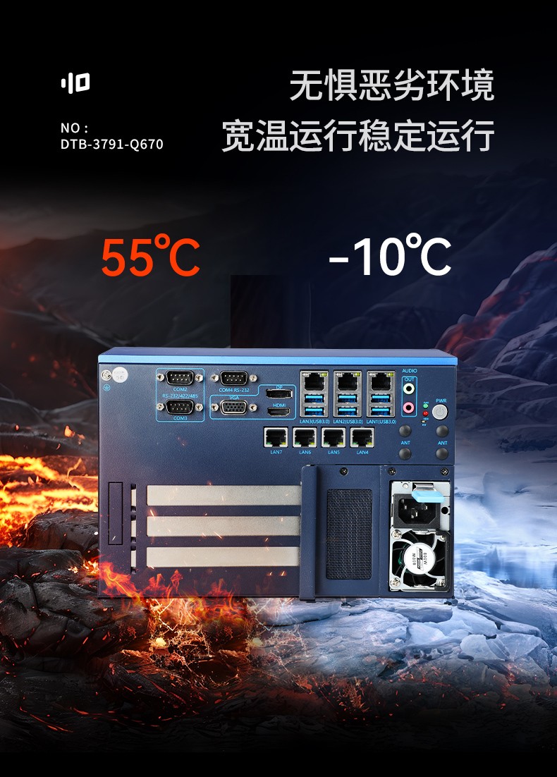 無(wú)風(fēng)扇工控機(jī),高性能可擴(kuò)展工業(yè)電腦主機(jī),DTB-3791-0670.jpg