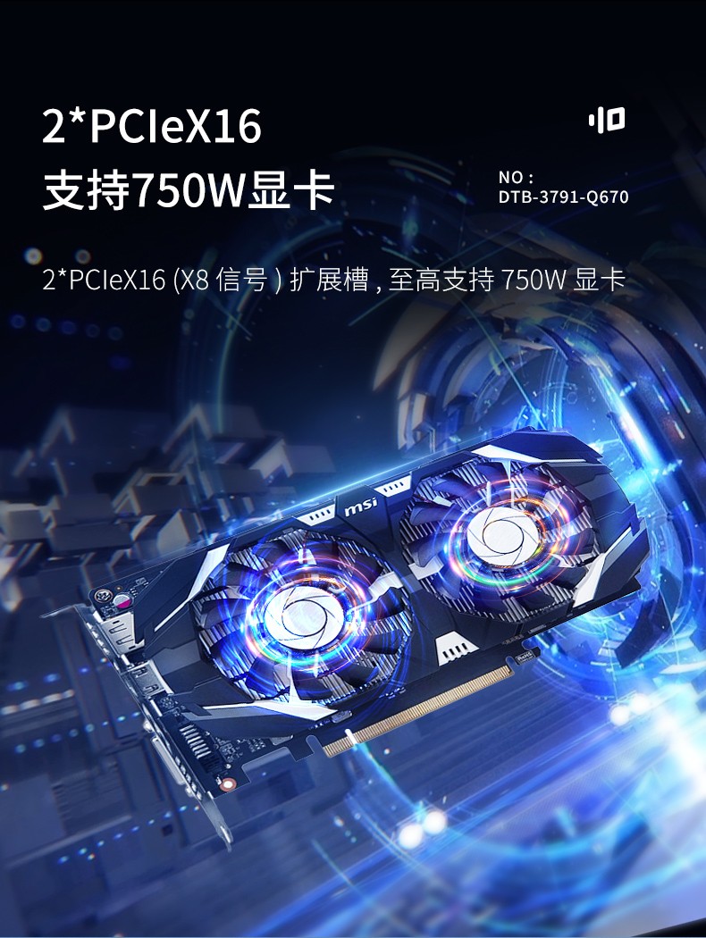 無(wú)風(fēng)扇工控機(jī),高性能可擴(kuò)展工業(yè)電腦主機(jī),DTB-3791-0670.jpg