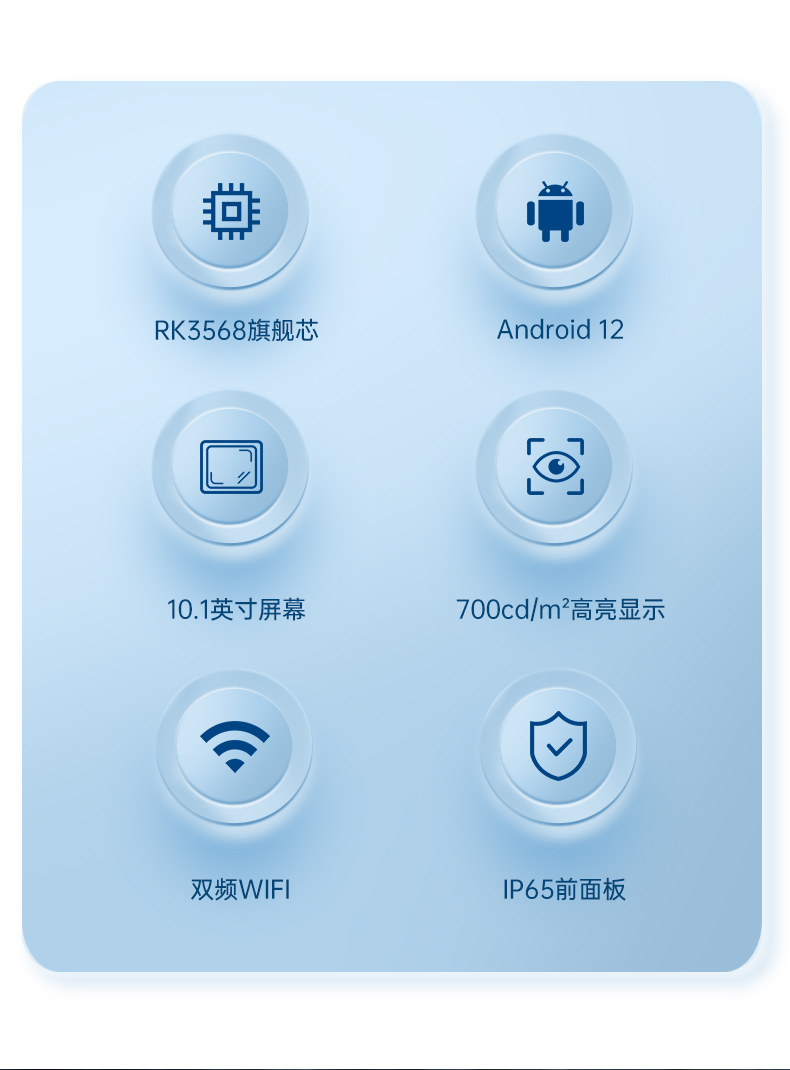 三防工位一體機(jī),IP65防護(hù)等級,雙頻WiFi,DTZ-R101E-3568.jpg