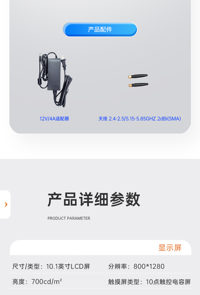 三防工位一體機(jī),IP65防護(hù)等級,雙頻WiFi,DTZ-R101E-3568.jpg