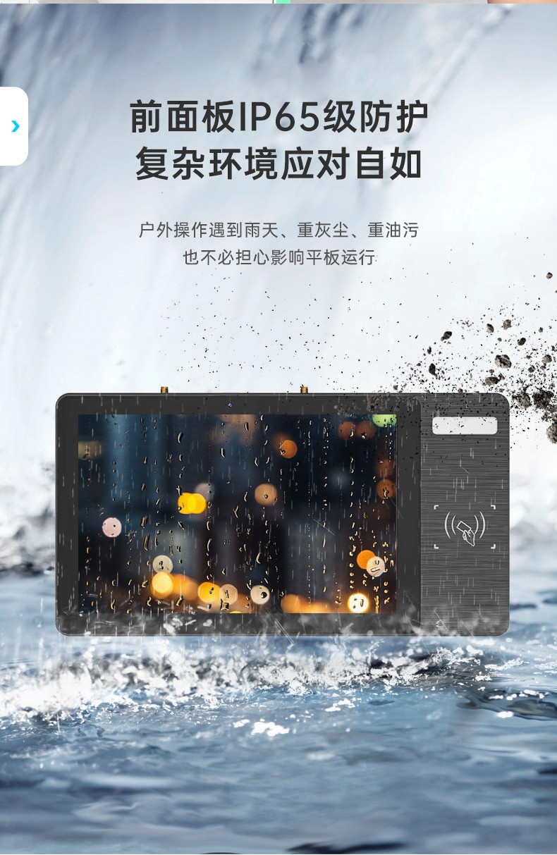 三防工位一體機(jī),IP65防護(hù)等級,雙頻WiFi,DTZ-R101E-3568.jpg
