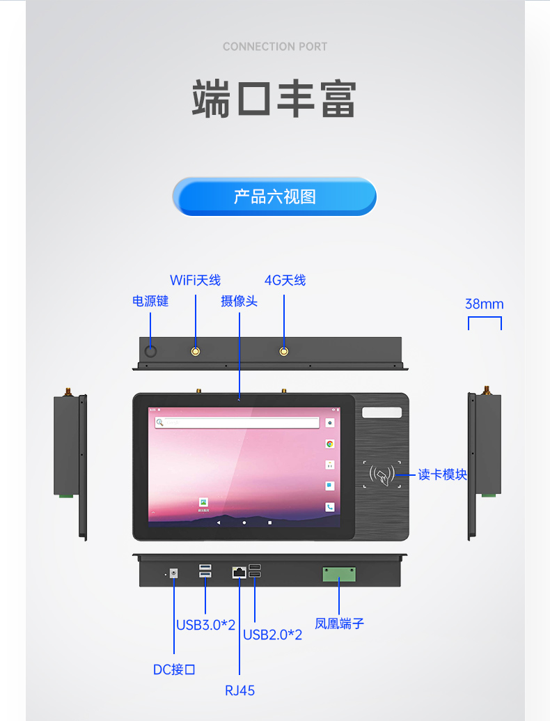 三防工位一體機(jī),IP65防護(hù)等級,雙頻WiFi,DTZ-R101E-3568.jpg